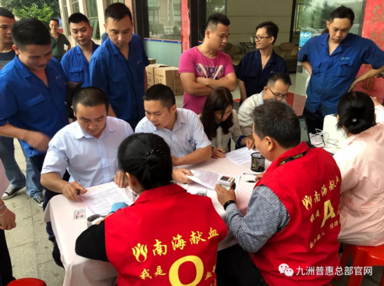 九洲普惠風(fēng)機(jī)獻(xiàn)血 九洲普惠風(fēng)機(jī)獻(xiàn)血