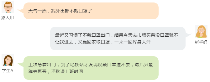 科學(xué)戴口罩的重要性 科學(xué)戴口罩的重要性